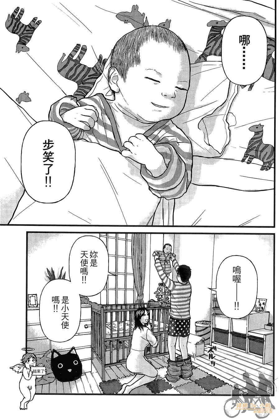 恋爱的大神韩漫全集-全一卷无删减无遮挡章节图片 
