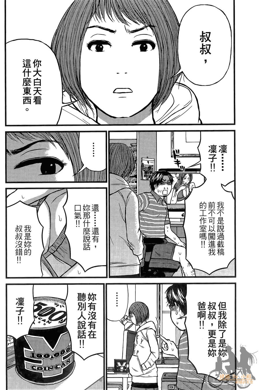 恋爱的大神韩漫全集-全一卷无删减无遮挡章节图片 