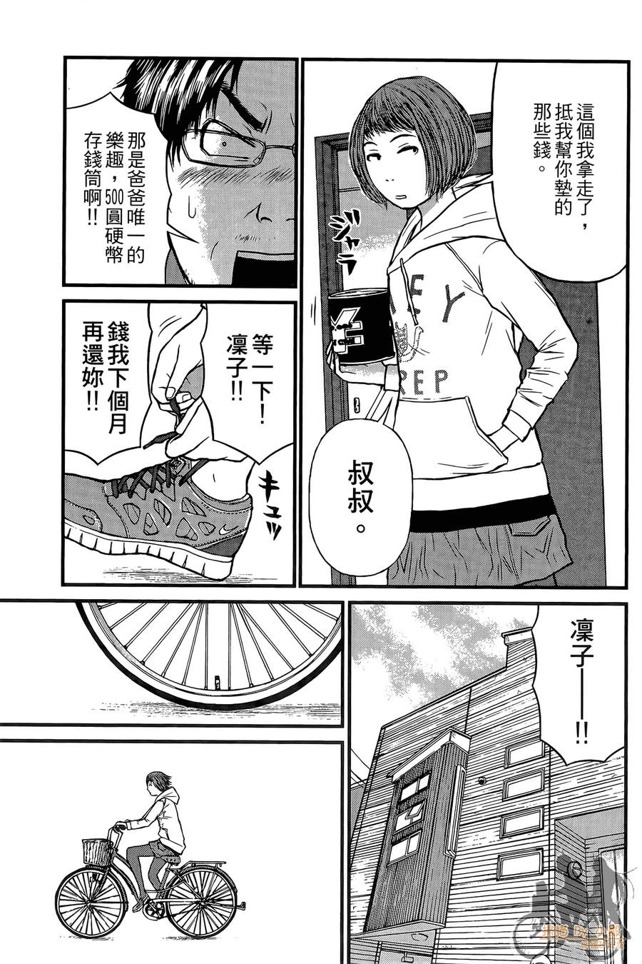 恋爱的大神韩漫全集-全一卷无删减无遮挡章节图片 
