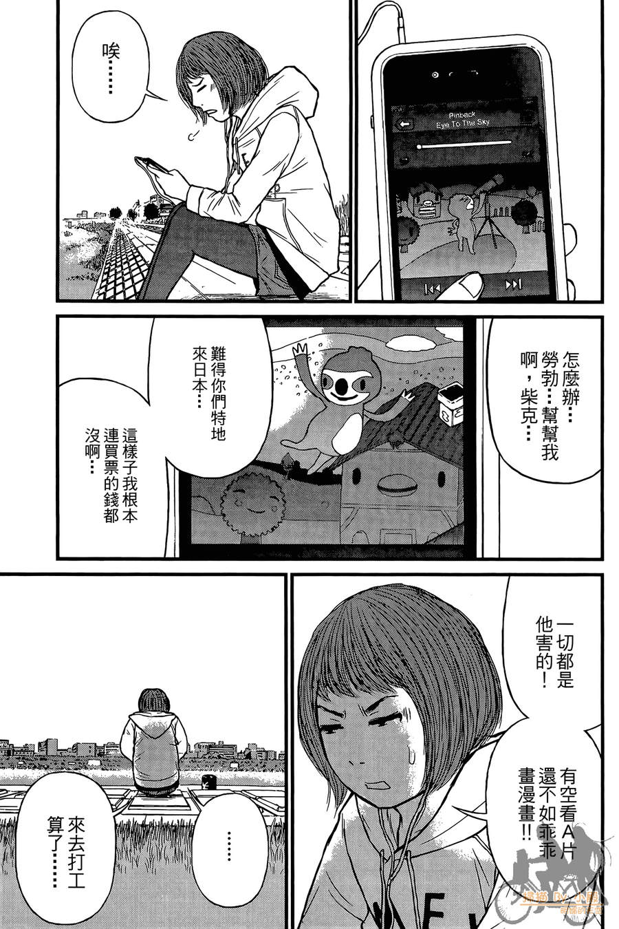 恋爱的大神韩漫全集-全一卷无删减无遮挡章节图片 