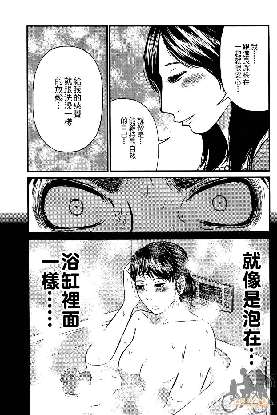 恋爱的大神韩漫全集-全一卷无删减无遮挡章节图片 