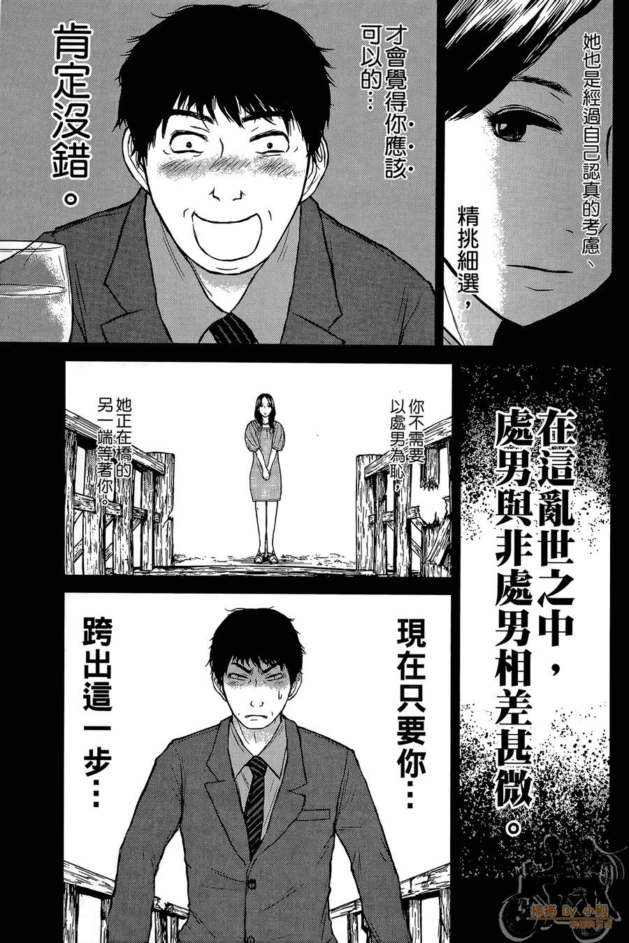 恋爱的大神韩漫全集-全一卷无删减无遮挡章节图片 