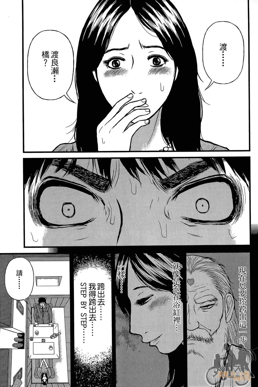 恋爱的大神韩漫全集-全一卷无删减无遮挡章节图片 