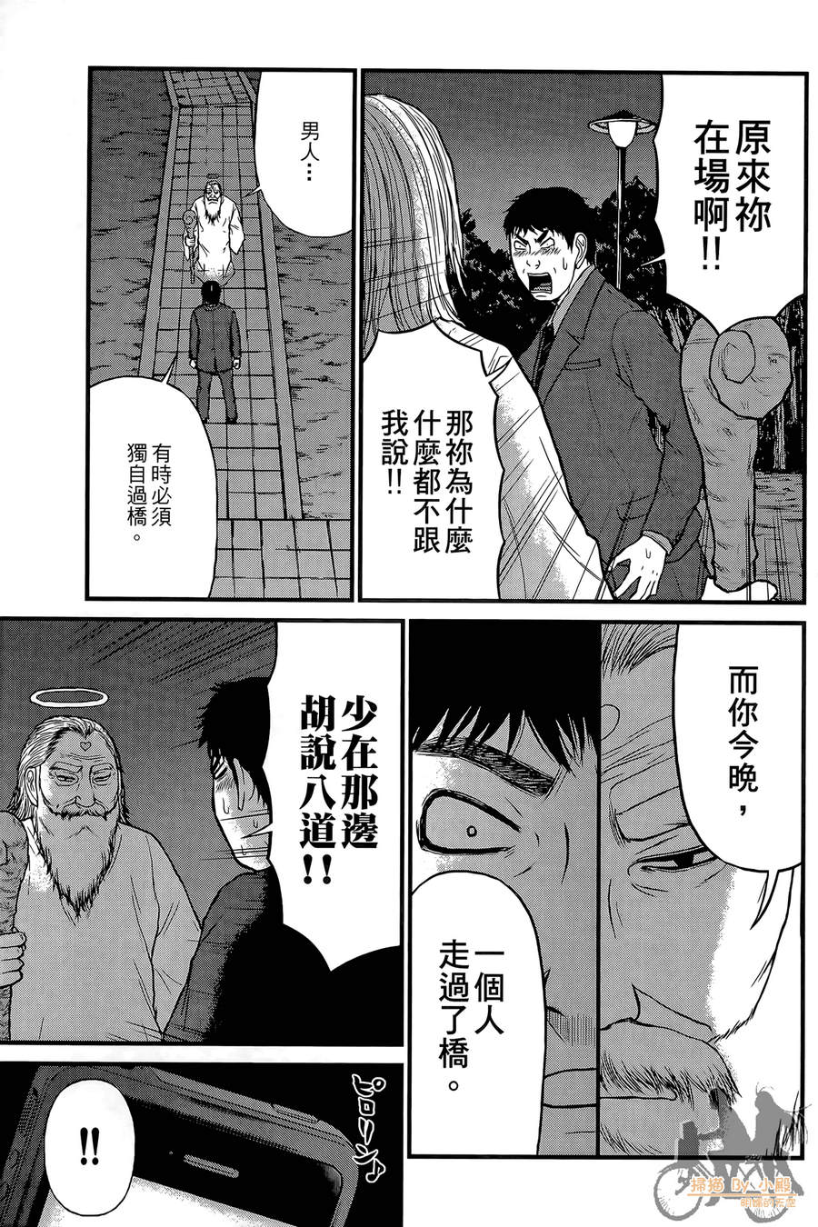 恋爱的大神韩漫全集-全一卷无删减无遮挡章节图片 