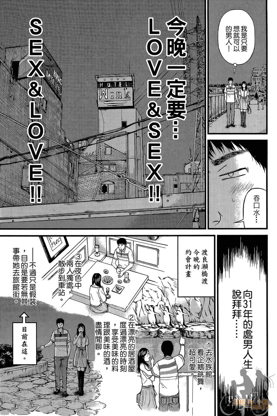 恋爱的大神韩漫全集-全一卷无删减无遮挡章节图片 