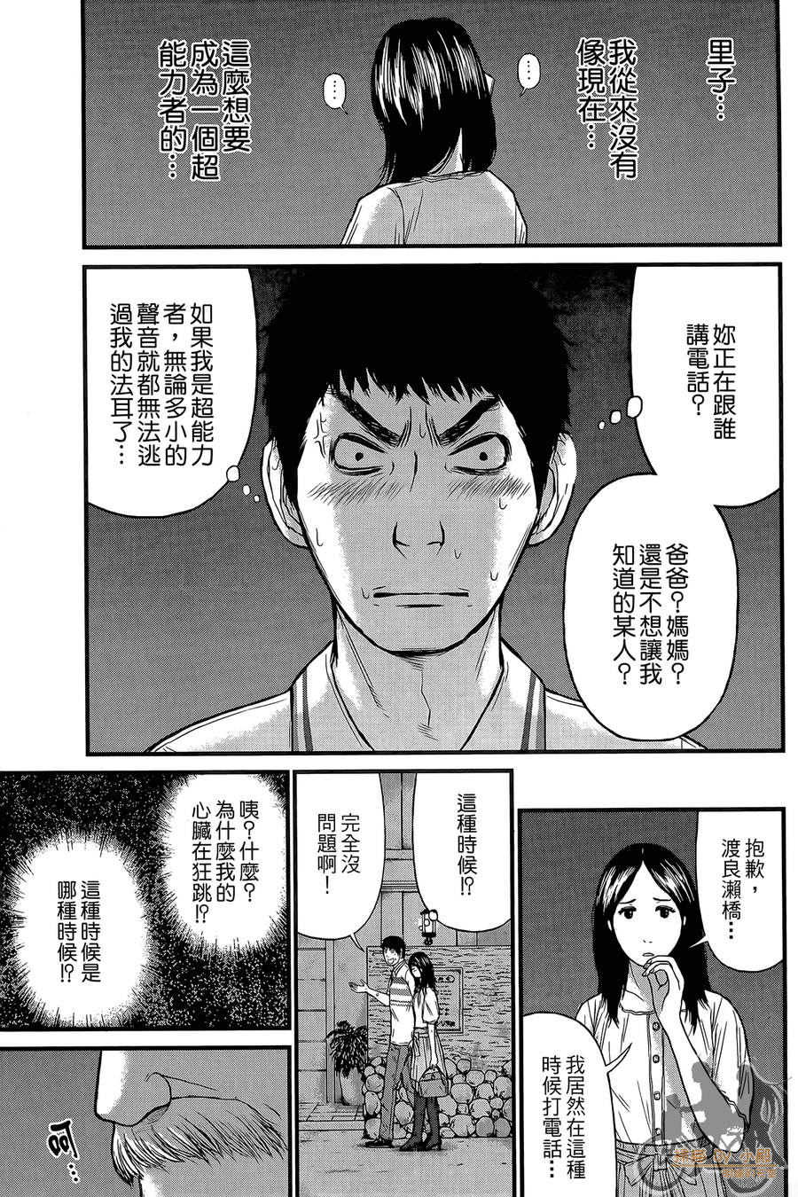 恋爱的大神韩漫全集-全一卷无删减无遮挡章节图片 