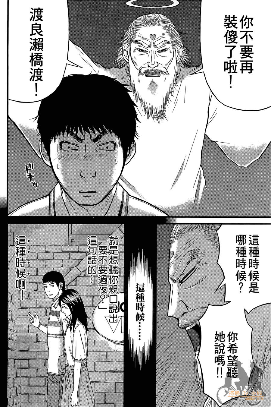 恋爱的大神韩漫全集-全一卷无删减无遮挡章节图片 