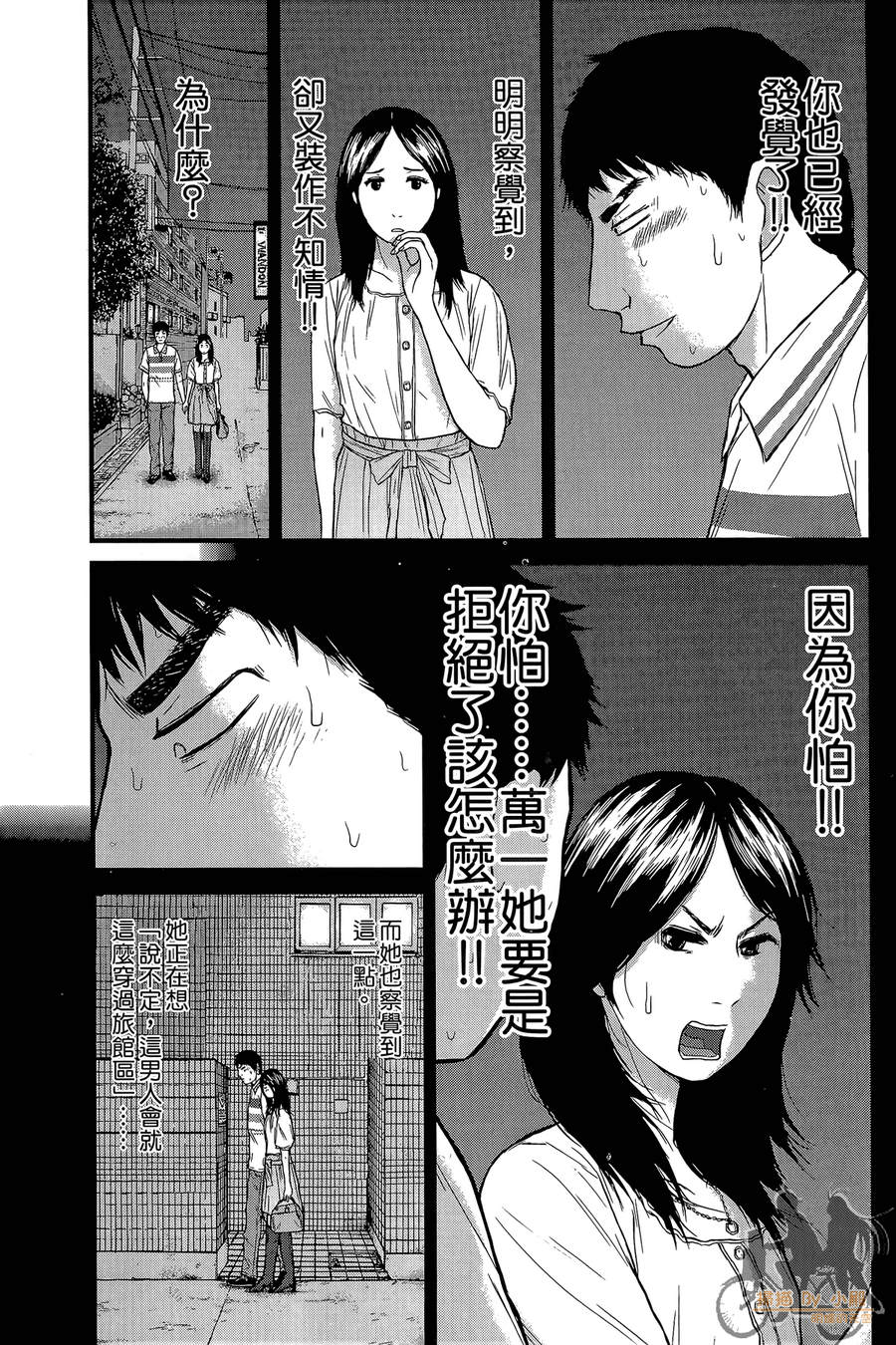 恋爱的大神韩漫全集-全一卷无删减无遮挡章节图片 
