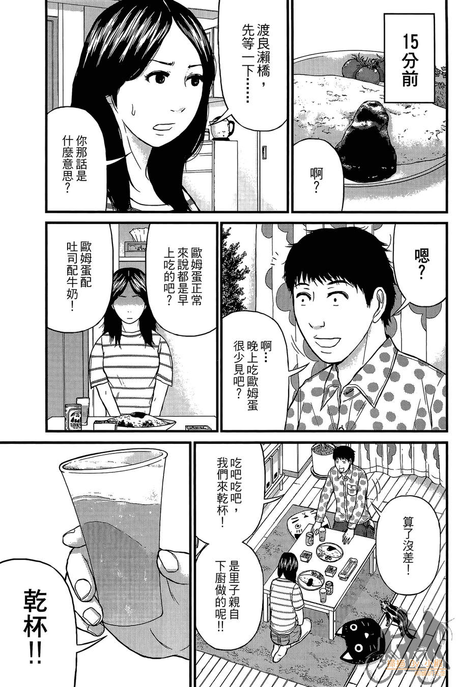 恋爱的大神韩漫全集-全一卷无删减无遮挡章节图片 