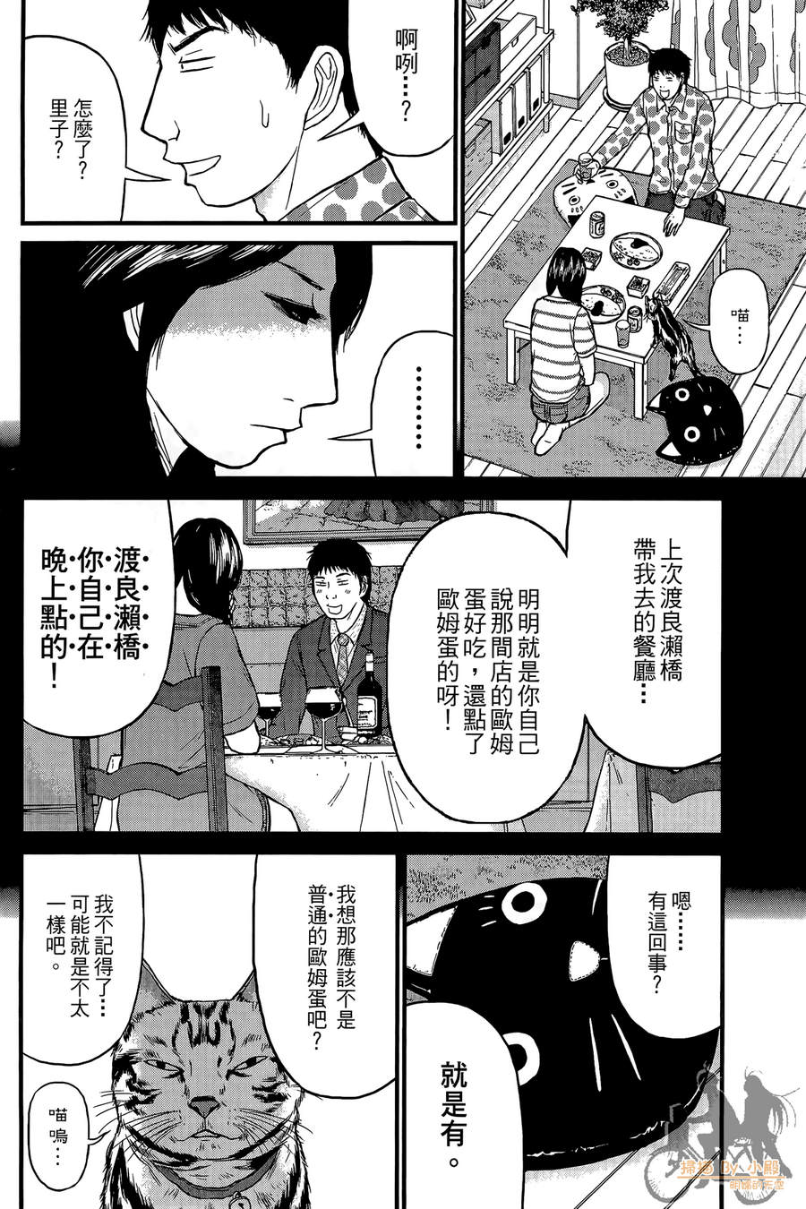 恋爱的大神韩漫全集-全一卷无删减无遮挡章节图片 