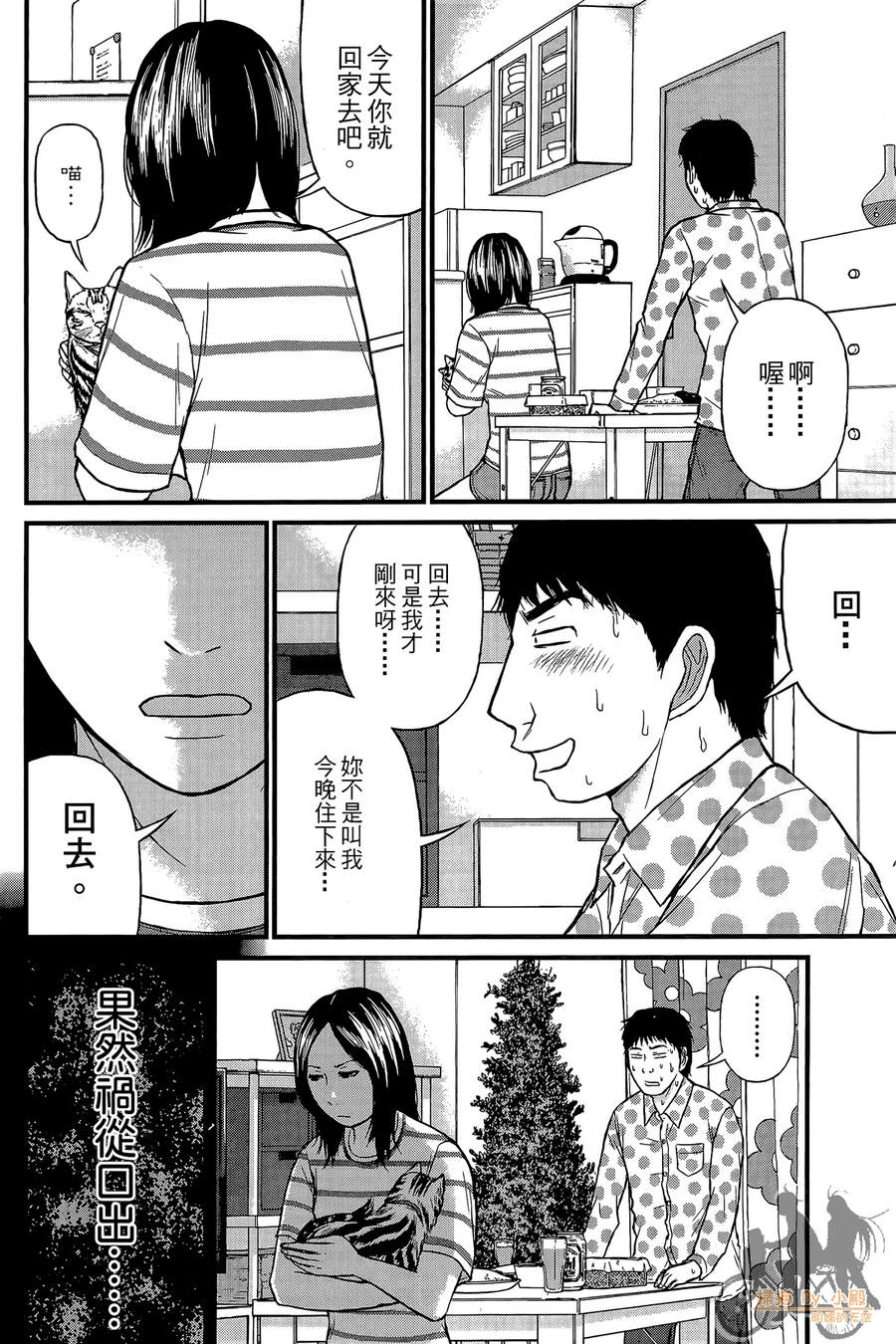 恋爱的大神韩漫全集-全一卷无删减无遮挡章节图片 