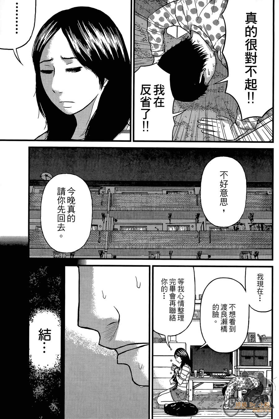 恋爱的大神韩漫全集-全一卷无删减无遮挡章节图片 