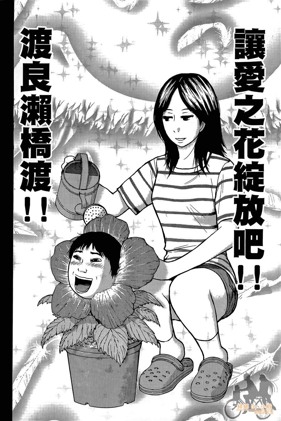 恋爱的大神韩漫全集-全一卷无删减无遮挡章节图片 