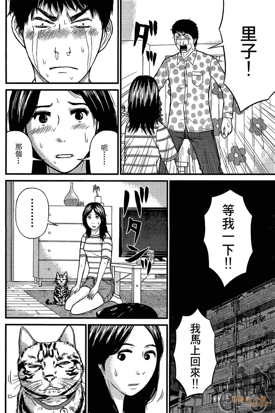 恋爱的大神韩漫全集-全一卷无删减无遮挡章节图片 