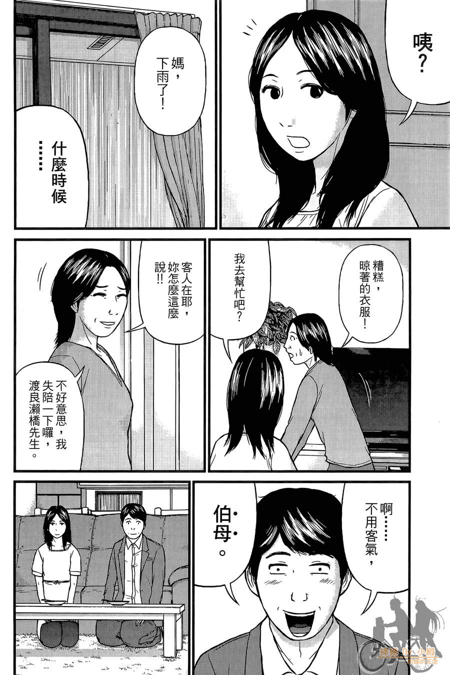 恋爱的大神韩漫全集-全一卷无删减无遮挡章节图片 