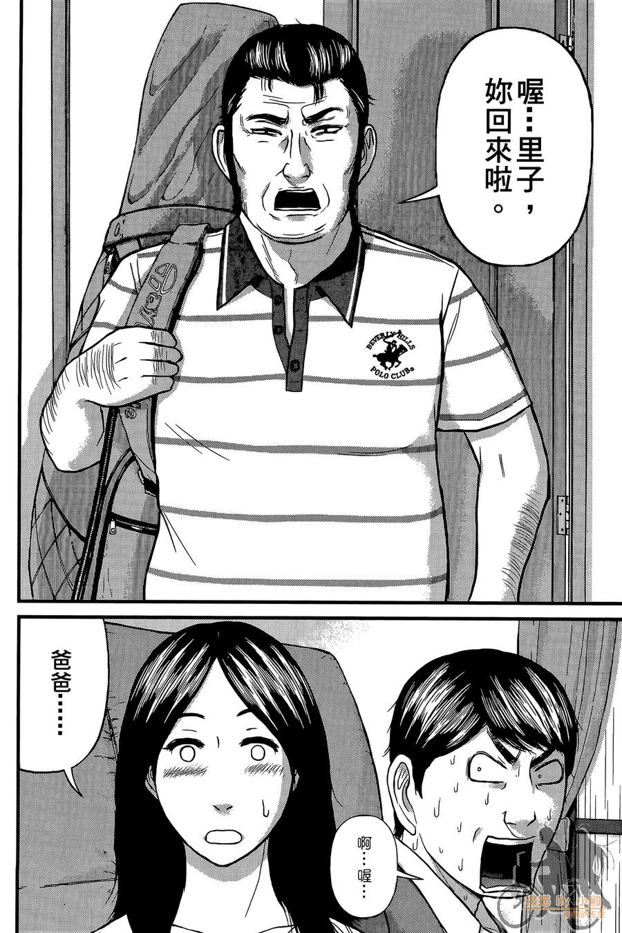 恋爱的大神韩漫全集-全一卷无删减无遮挡章节图片 