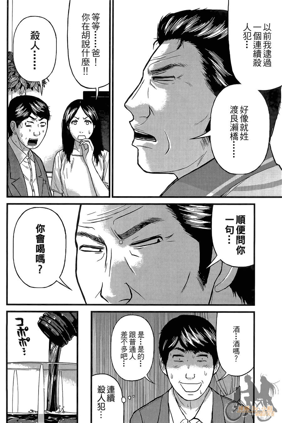 恋爱的大神韩漫全集-全一卷无删减无遮挡章节图片 