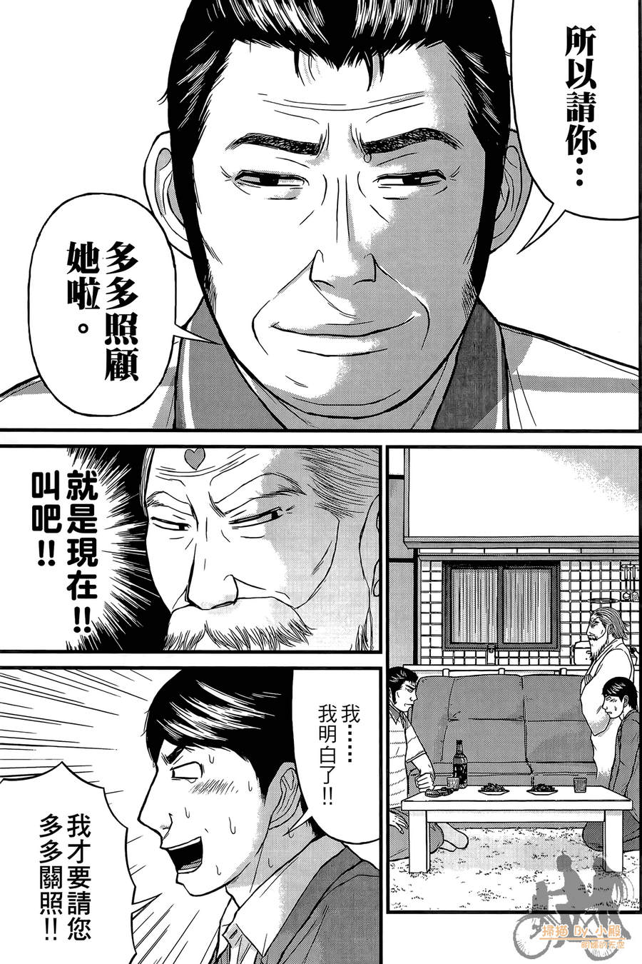 恋爱的大神韩漫全集-全一卷无删减无遮挡章节图片 
