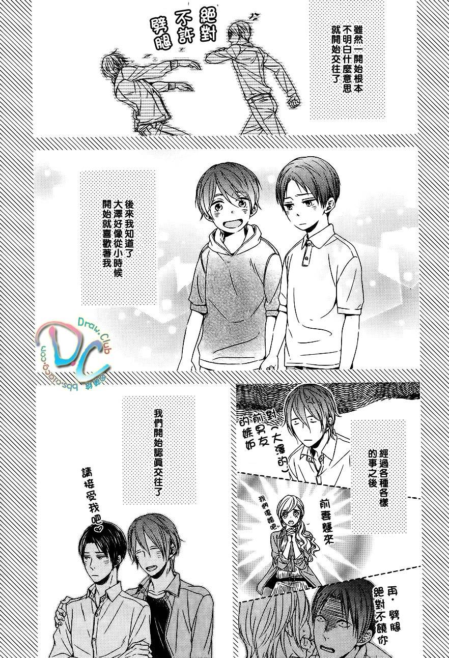 我喜欢你、请全部给我吧韩漫全集-第01话无删减无遮挡章节图片 
