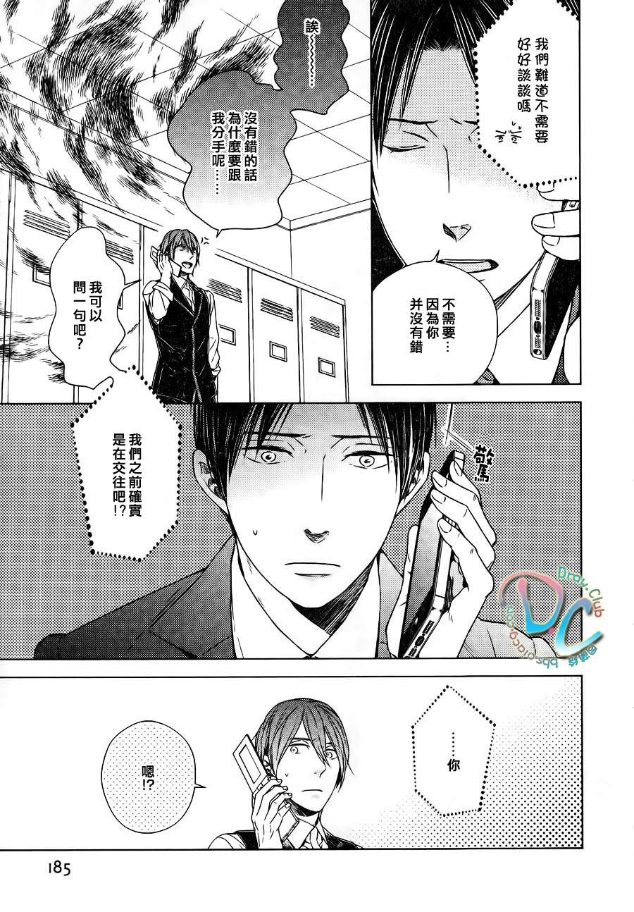 我喜欢你、请全部给我吧韩漫全集-第01话无删减无遮挡章节图片 