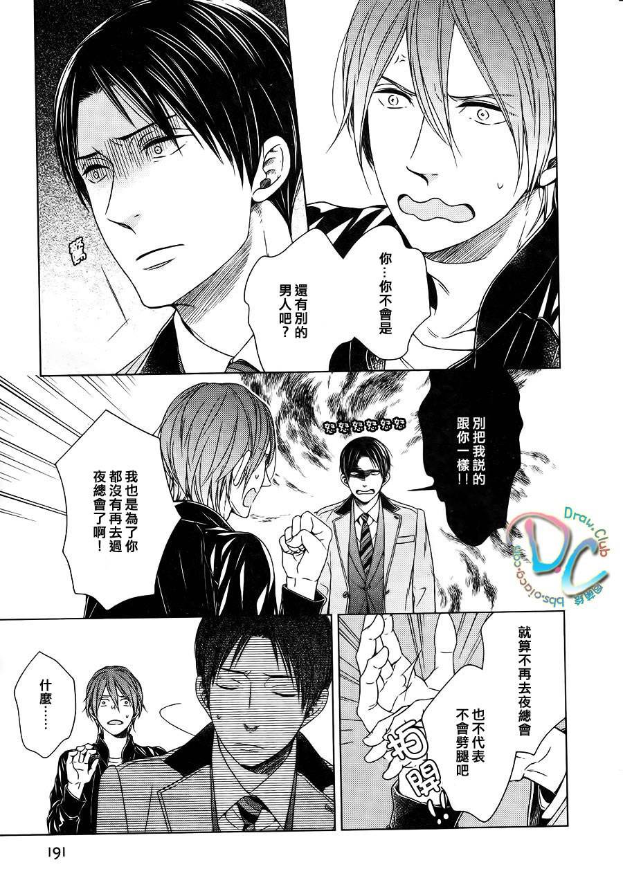 我喜欢你、请全部给我吧韩漫全集-第01话无删减无遮挡章节图片 