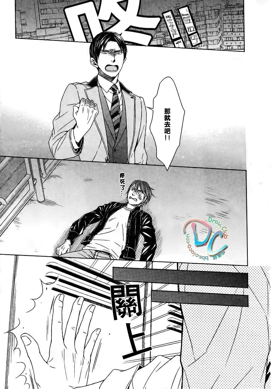 我喜欢你、请全部给我吧韩漫全集-第01话无删减无遮挡章节图片 