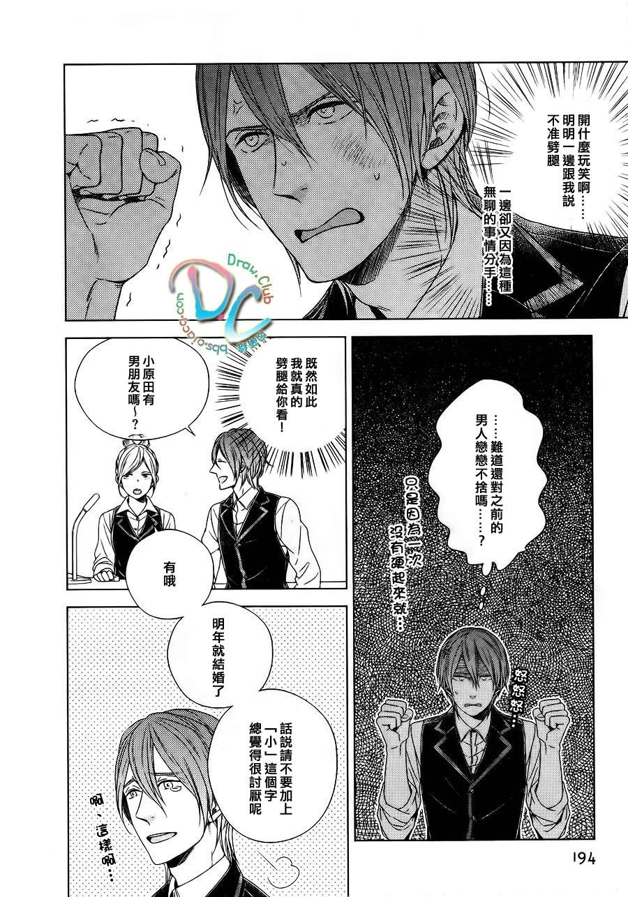 我喜欢你、请全部给我吧韩漫全集-第01话无删减无遮挡章节图片 