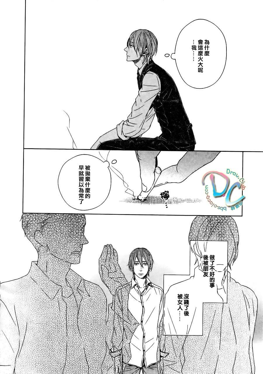 我喜欢你、请全部给我吧韩漫全集-第01话无删减无遮挡章节图片 