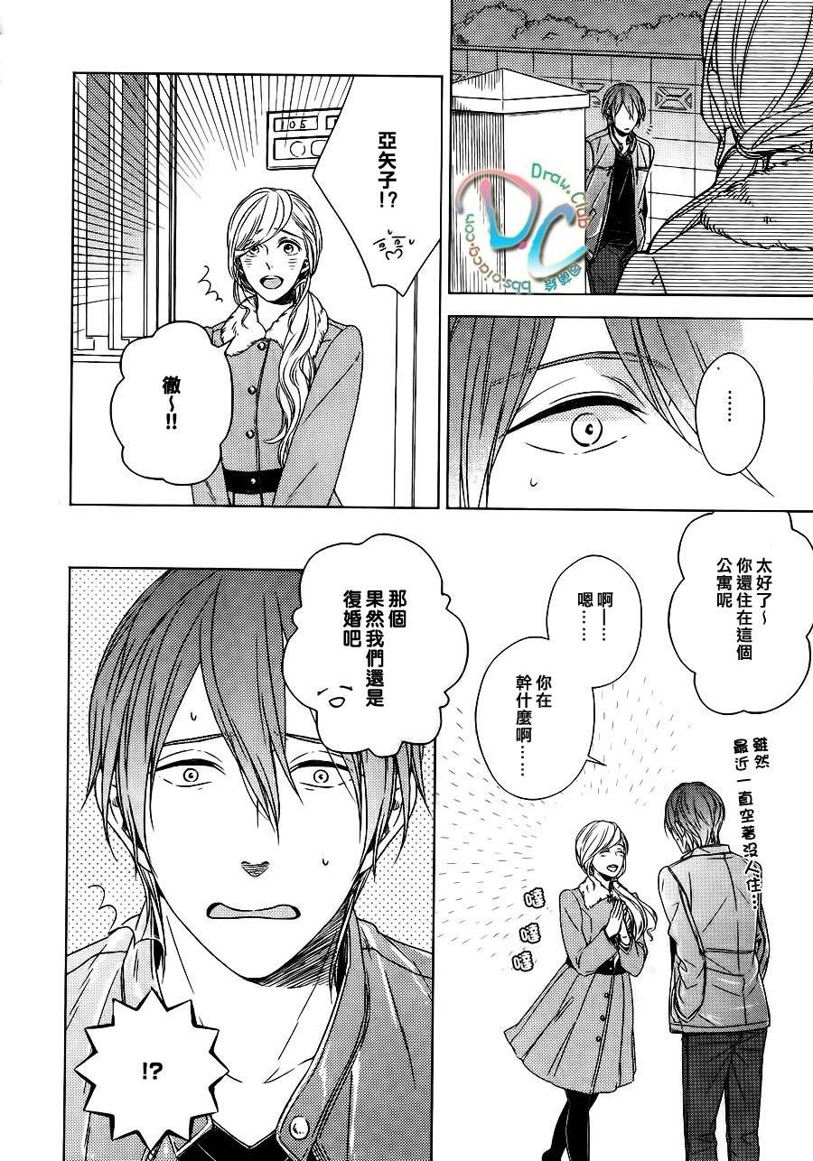 我喜欢你、请全部给我吧韩漫全集-第01话无删减无遮挡章节图片 
