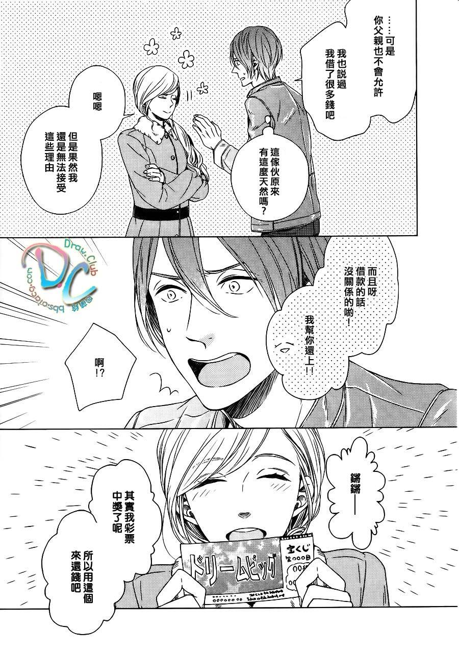 我喜欢你、请全部给我吧韩漫全集-第01话无删减无遮挡章节图片 