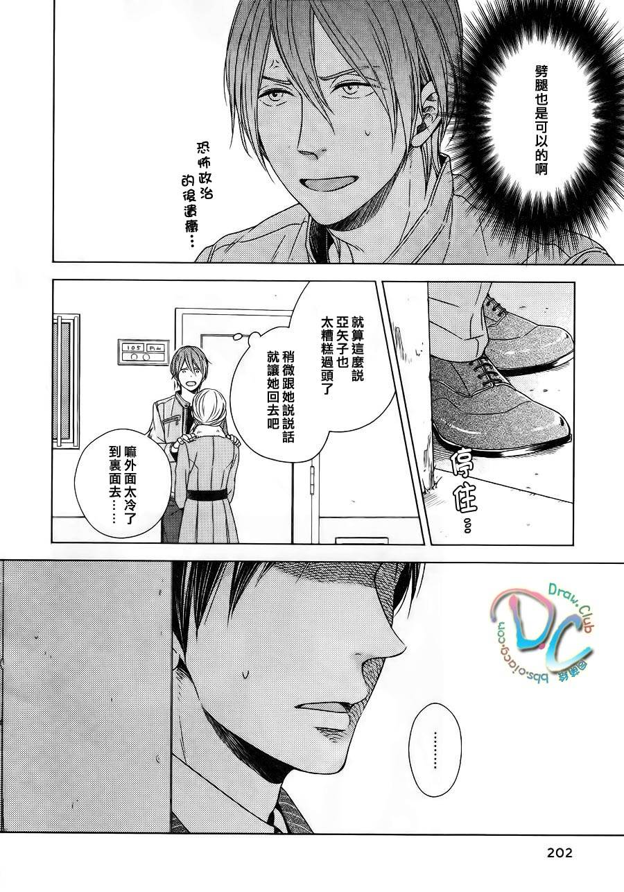 我喜欢你、请全部给我吧韩漫全集-第01话无删减无遮挡章节图片 