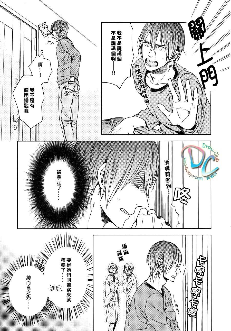 我喜欢你、请全部给我吧韩漫全集-第01话无删减无遮挡章节图片 