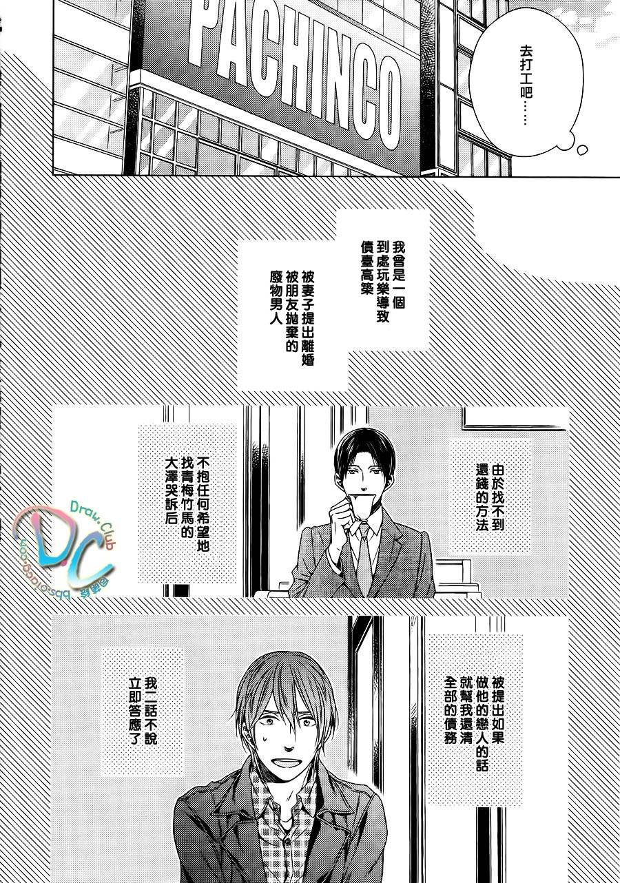 我喜欢你、请全部给我吧韩漫全集-第01话无删减无遮挡章节图片 