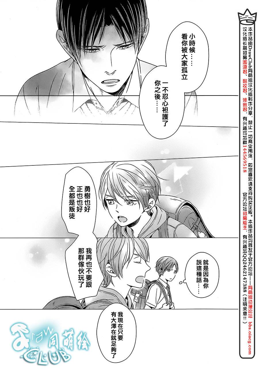 我喜欢你、请全部给我吧韩漫全集-第03话无删减无遮挡章节图片 