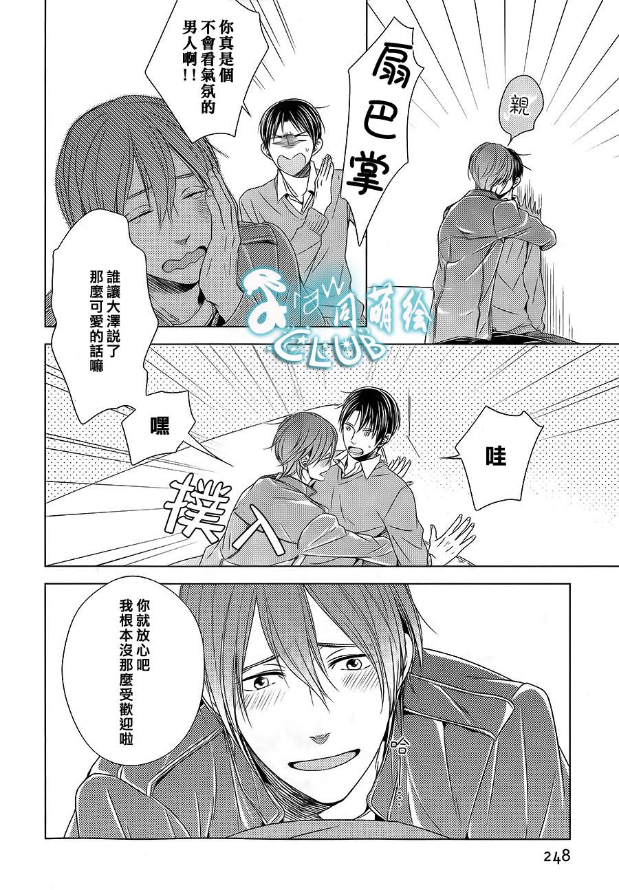 我喜欢你、请全部给我吧韩漫全集-第03话无删减无遮挡章节图片 