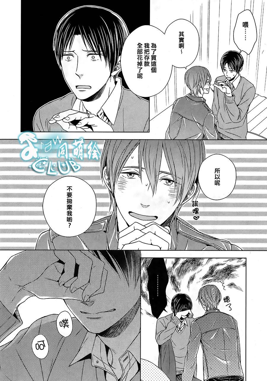 我喜欢你、请全部给我吧韩漫全集-第03话无删减无遮挡章节图片 