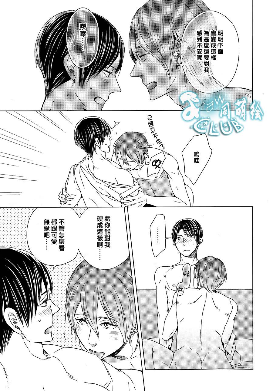我喜欢你、请全部给我吧韩漫全集-第03话无删减无遮挡章节图片 