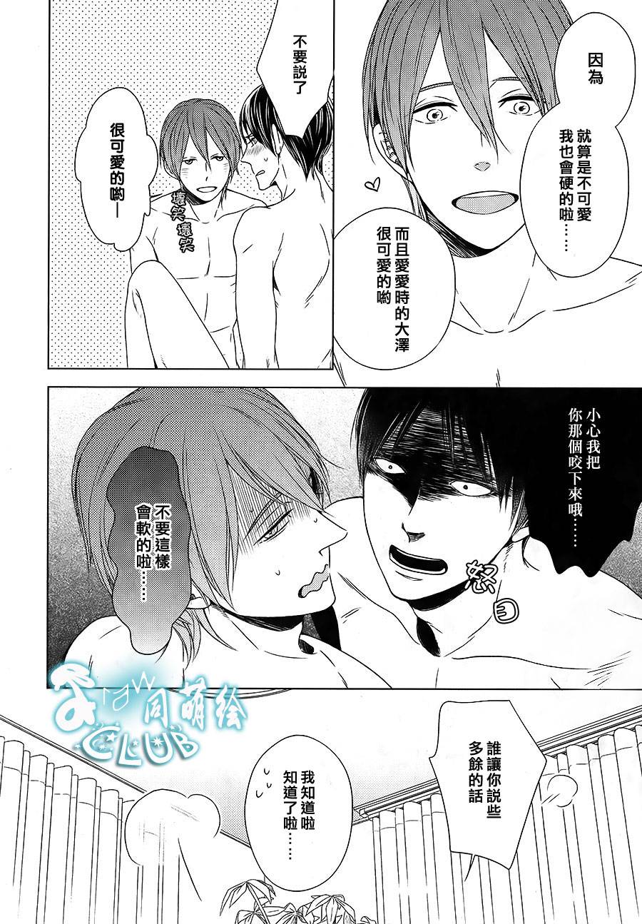 我喜欢你、请全部给我吧韩漫全集-第03话无删减无遮挡章节图片 