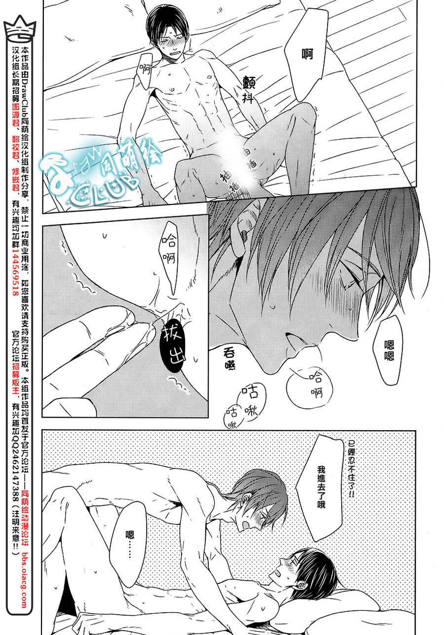 我喜欢你、请全部给我吧韩漫全集-第03话无删减无遮挡章节图片 