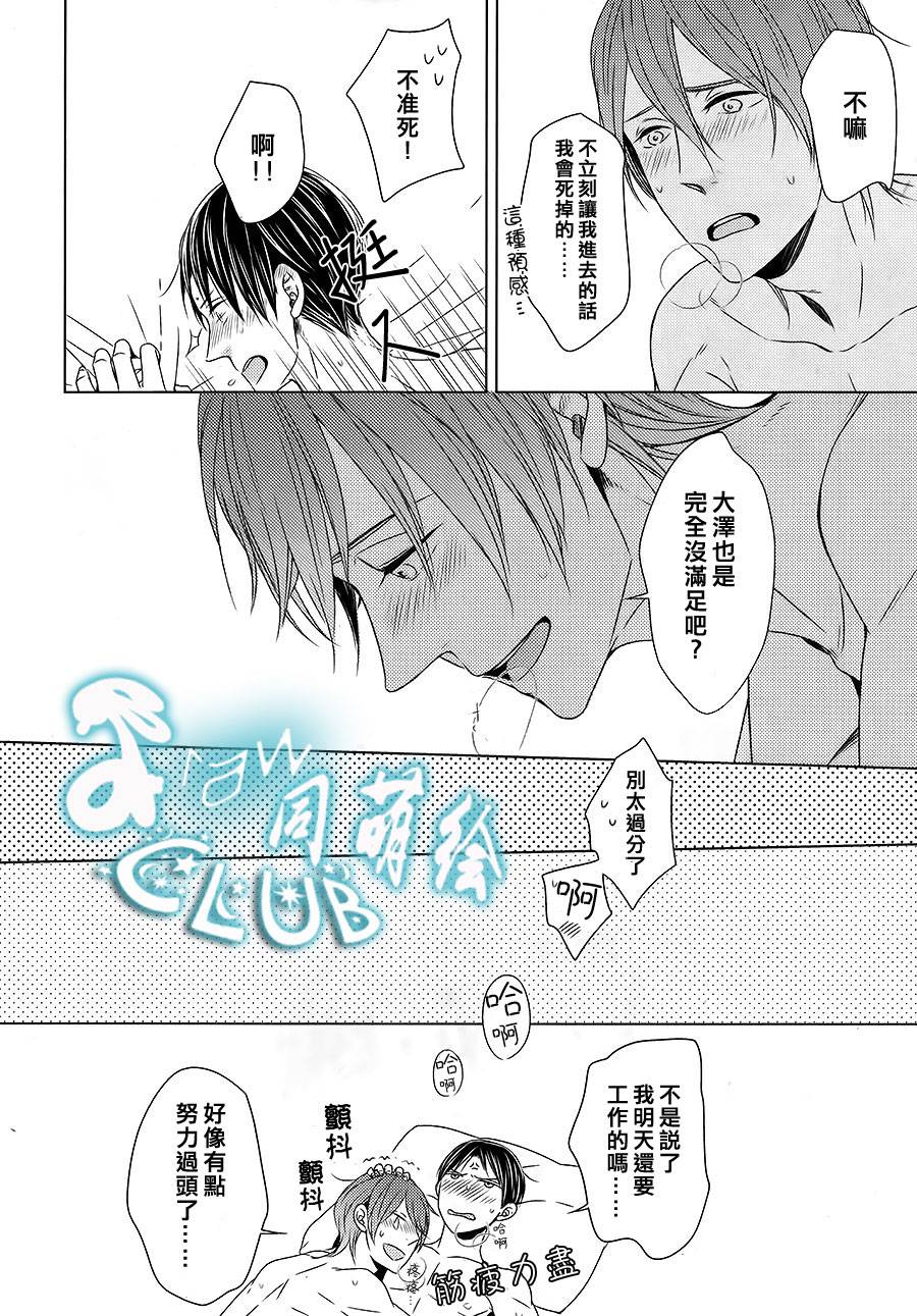 我喜欢你、请全部给我吧韩漫全集-第03话无删减无遮挡章节图片 