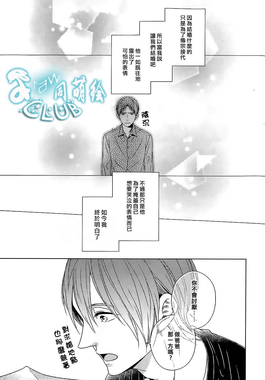 我喜欢你、请全部给我吧韩漫全集-第03话无删减无遮挡章节图片 