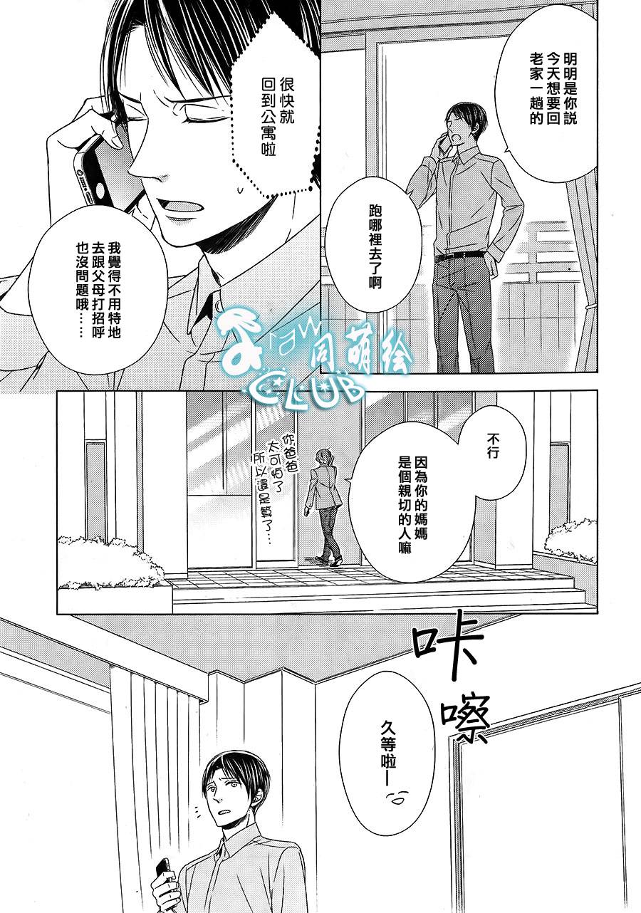 我喜欢你、请全部给我吧韩漫全集-第03话无删减无遮挡章节图片 