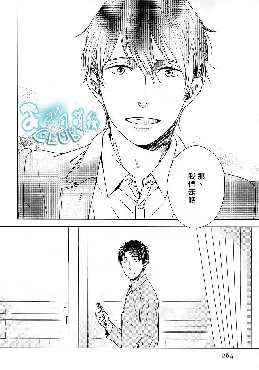 我喜欢你、请全部给我吧韩漫全集-第03话无删减无遮挡章节图片 