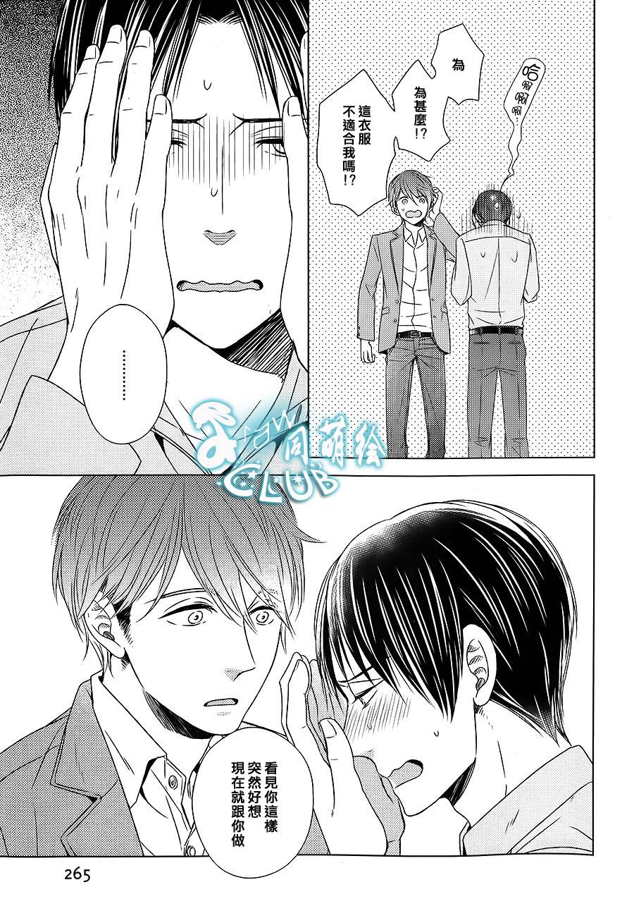 我喜欢你、请全部给我吧韩漫全集-第03话无删减无遮挡章节图片 