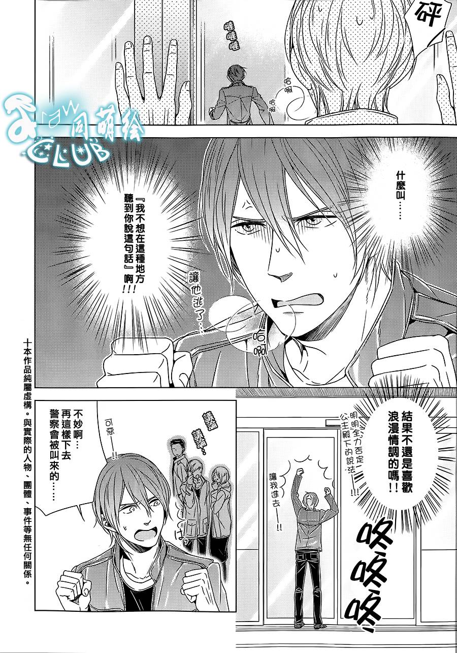 我喜欢你、请全部给我吧韩漫全集-第03话无删减无遮挡章节图片 