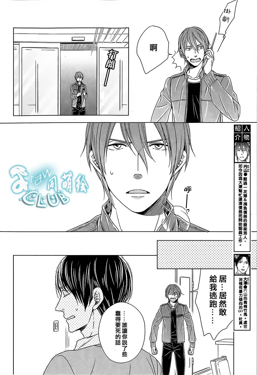我喜欢你、请全部给我吧韩漫全集-第03话无删减无遮挡章节图片 