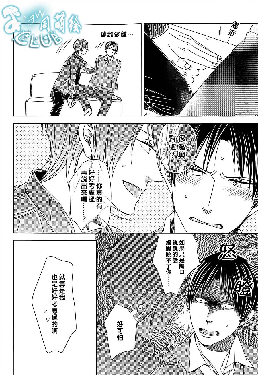 我喜欢你、请全部给我吧韩漫全集-第03话无删减无遮挡章节图片 