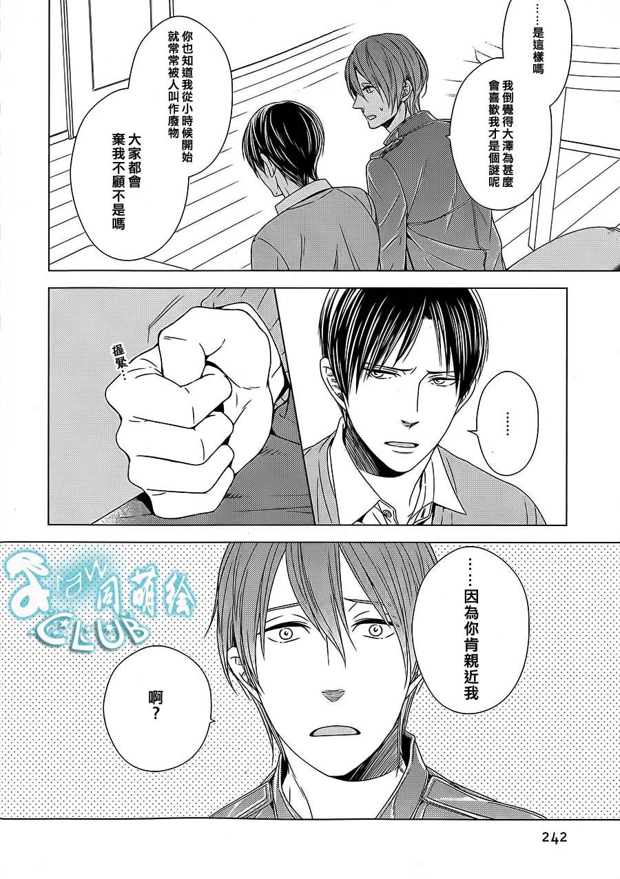 我喜欢你、请全部给我吧韩漫全集-第03话无删减无遮挡章节图片 