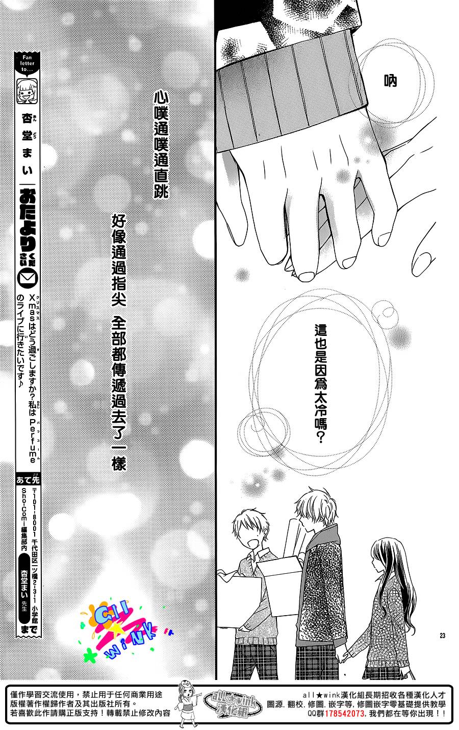 为何是遥太让我心跳韩漫全集-全一话无删减无遮挡章节图片 