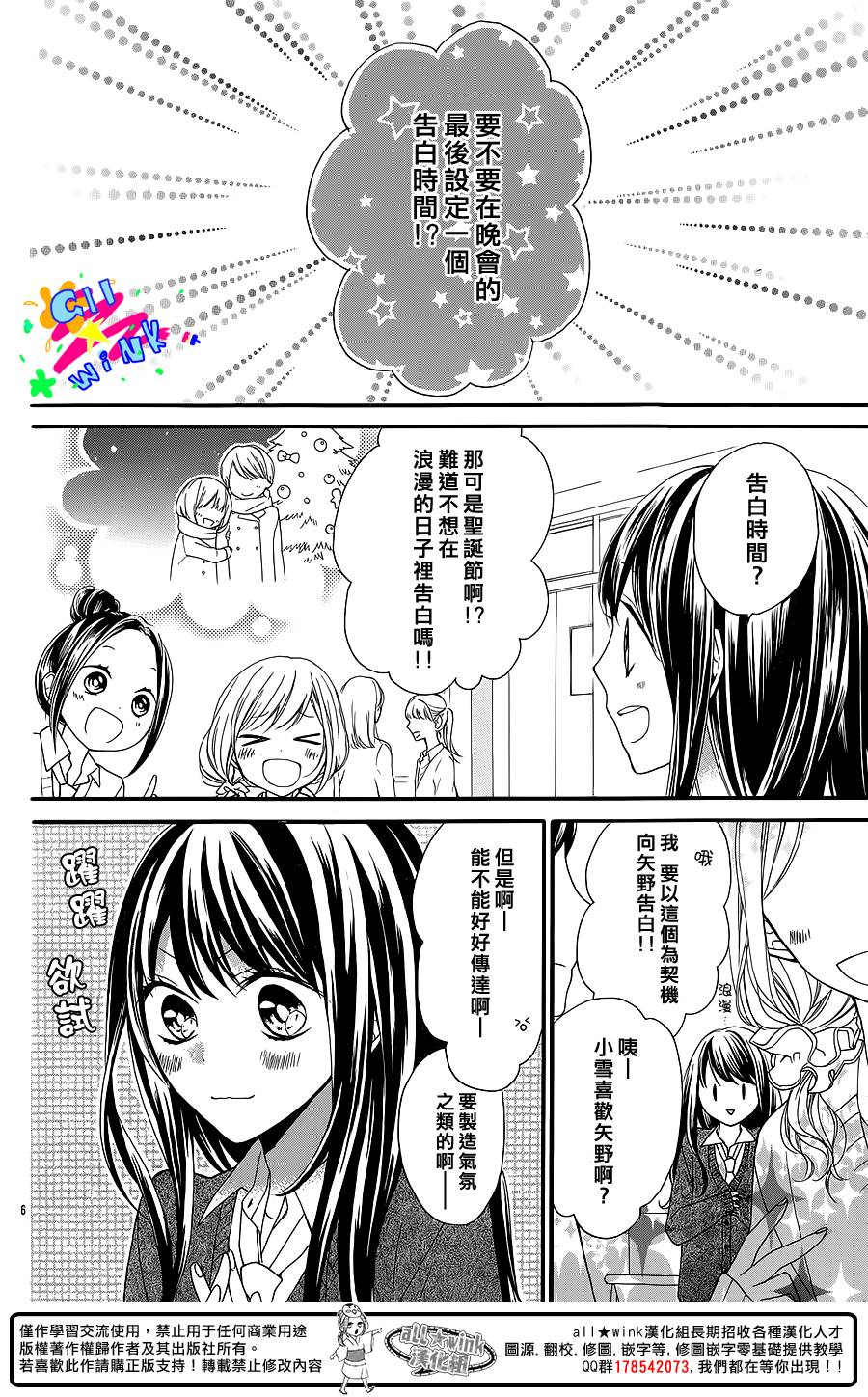 为何是遥太让我心跳韩漫全集-全一话无删减无遮挡章节图片 